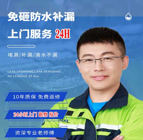 邯郸防水补漏公司免费上门勘察